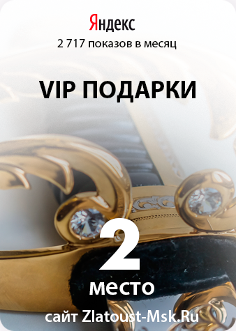 Vip подарки