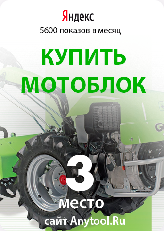 купить мотоблок