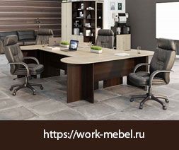 Продвижение офисной мебели