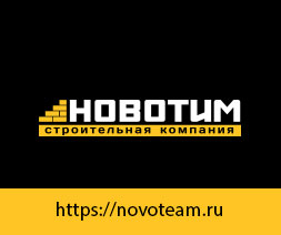 Продвижение сайта строительству домов из газобетона