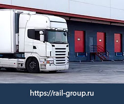 Продвижение сайта по перевозкам грузов