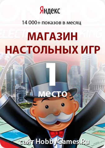 Вывод ключевого запроса "Настольные игры" в Яндексе